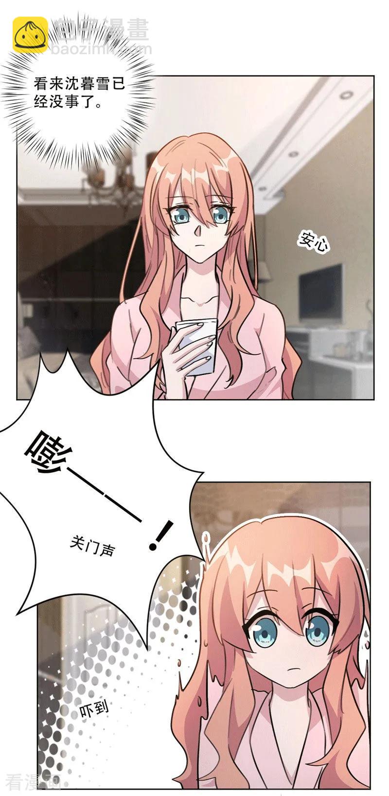 第86话 摆脱付明川-第86话