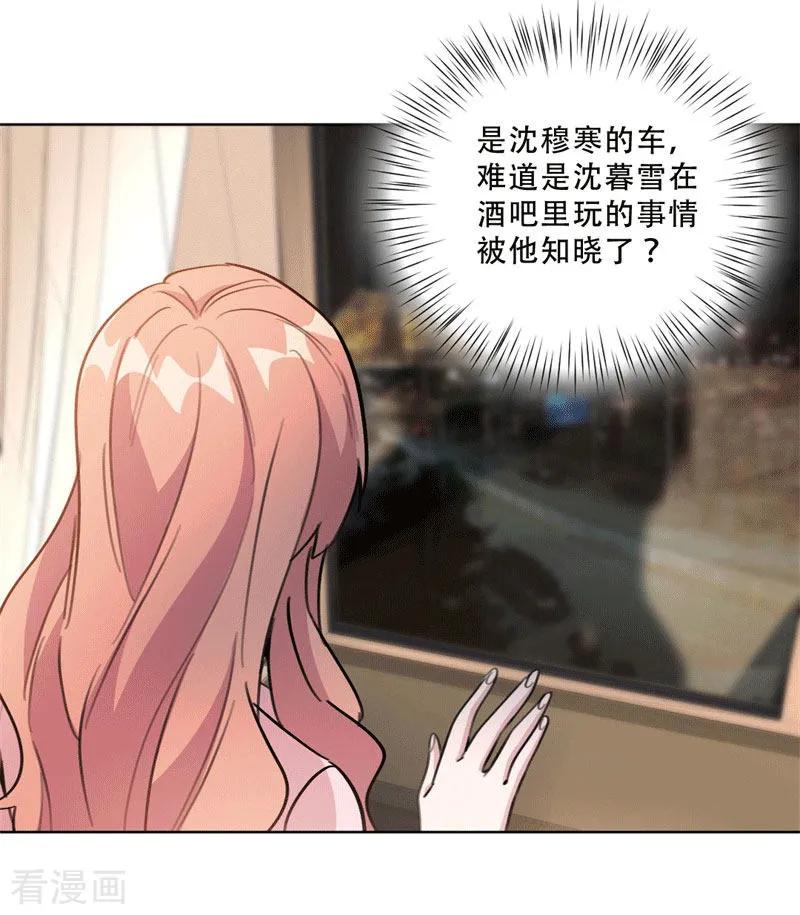 第86话 摆脱付明川-第86话