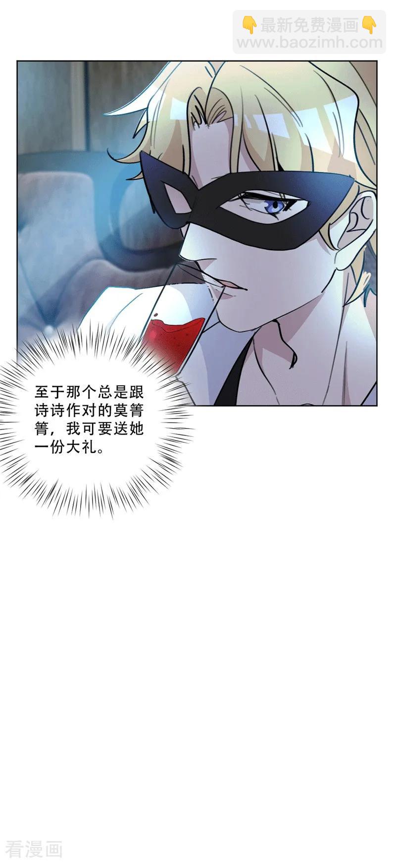 第86话 摆脱付明川-第86话