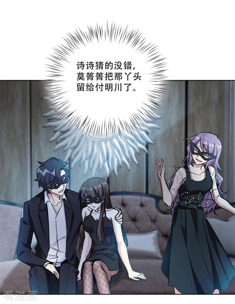 第86话 摆脱付明川-第86话