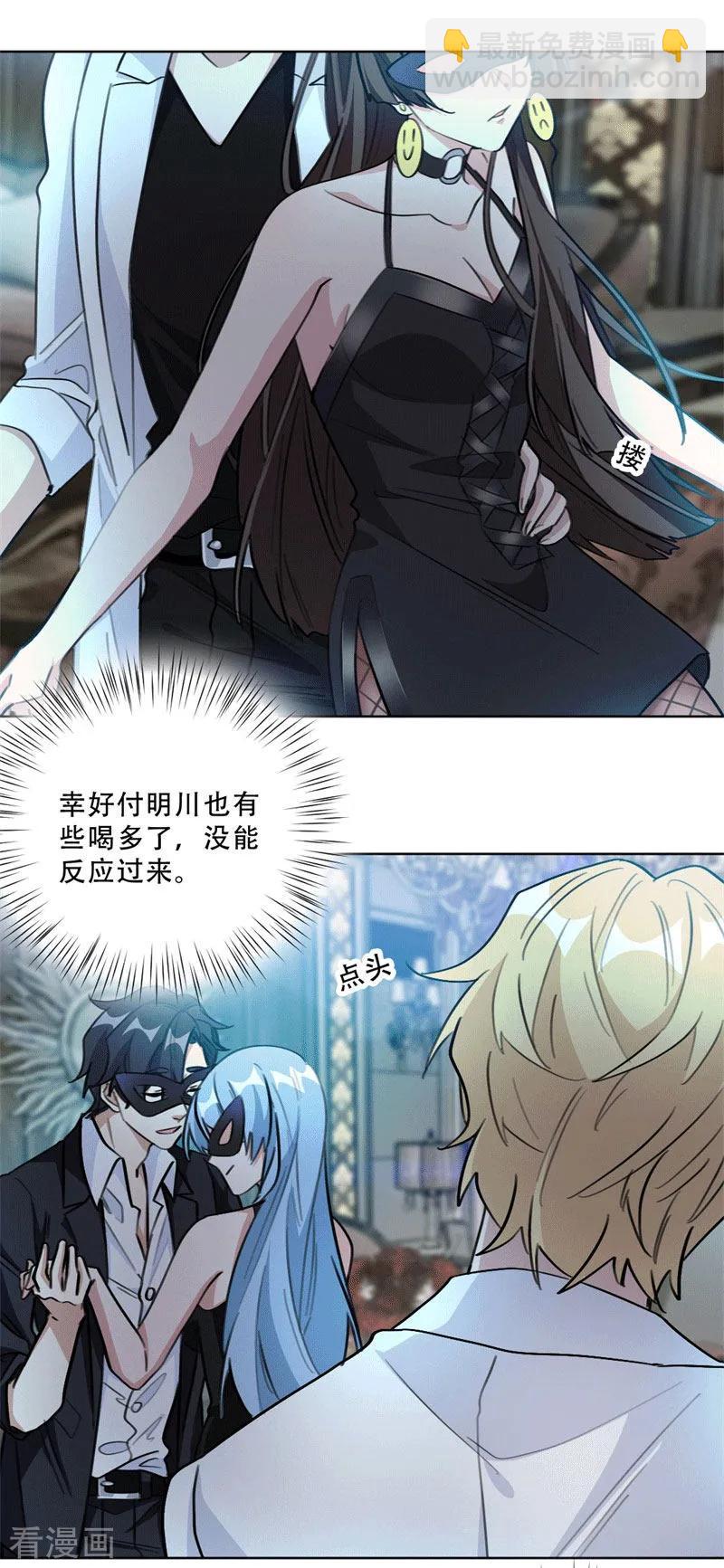 第86话 摆脱付明川-第86话