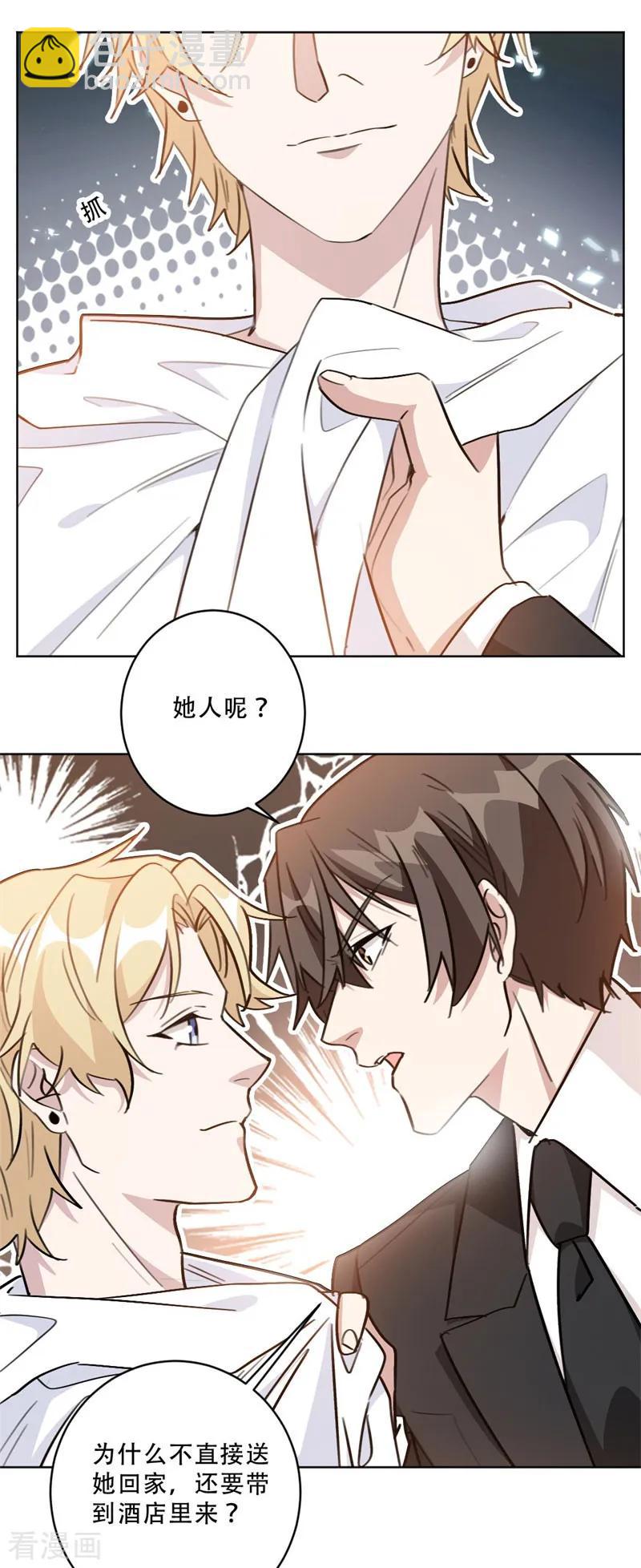 第88话 我可是清白的！-第88话