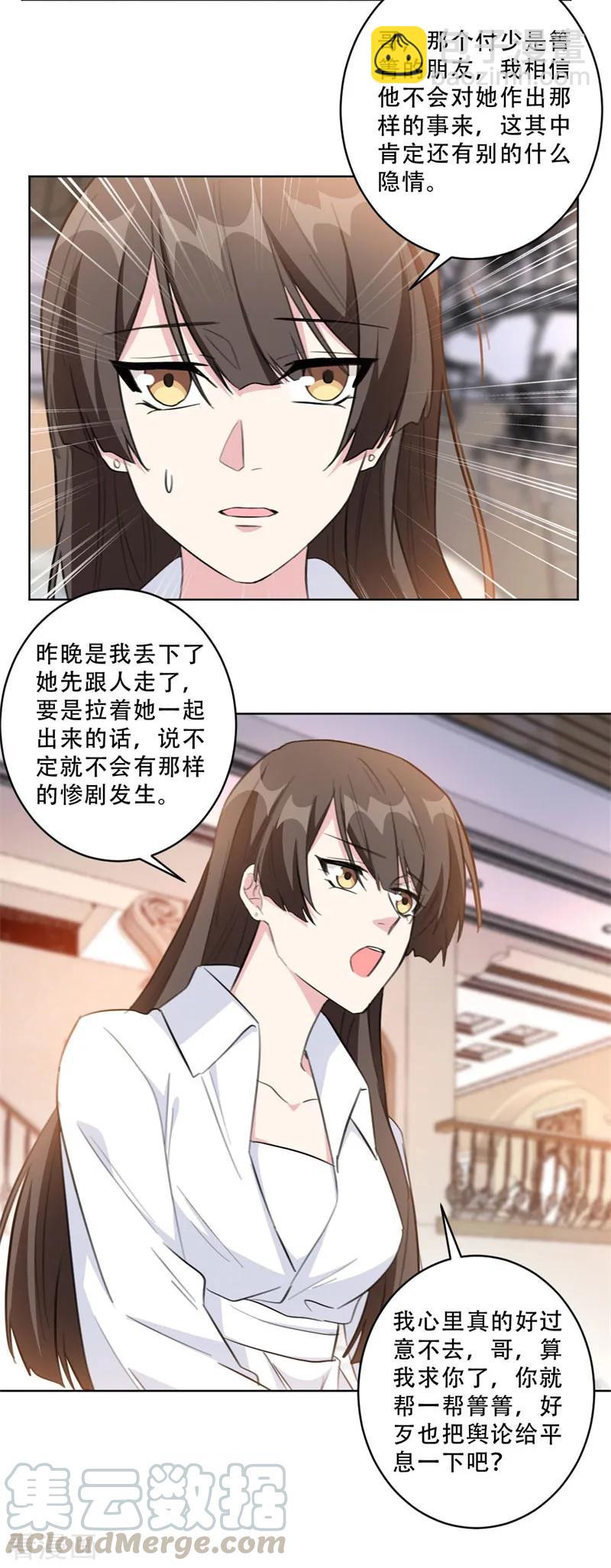 第90话 关我什么事-第90话