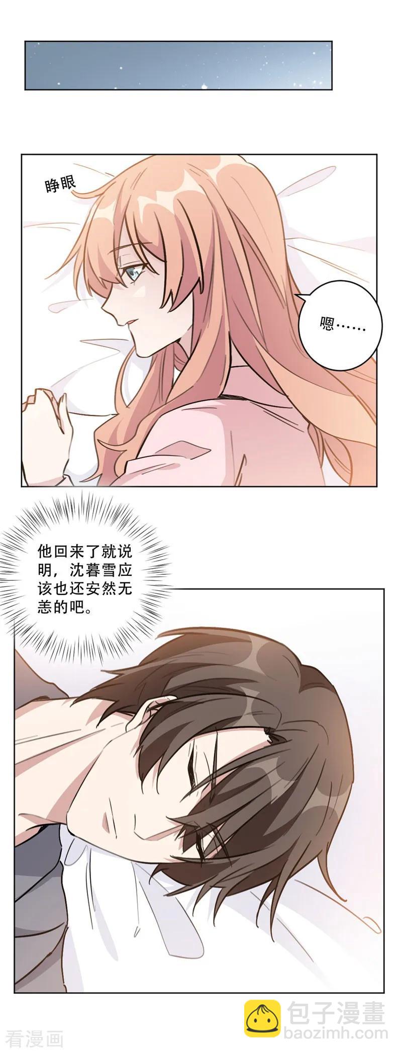 第90话 关我什么事-第90话