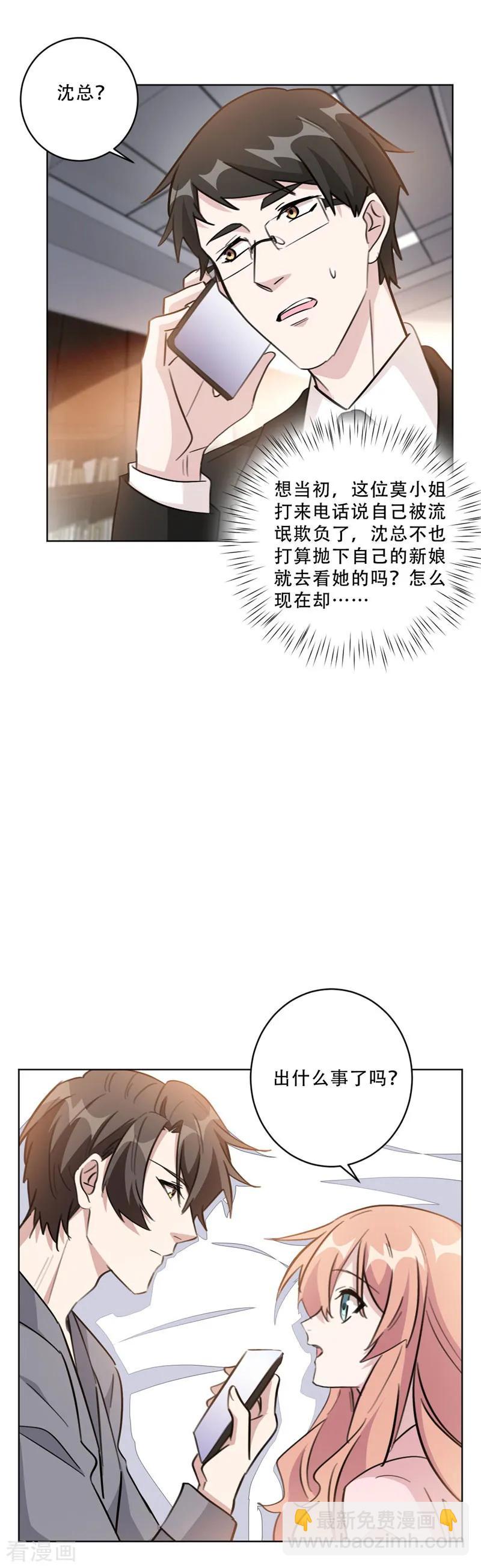 第90话 关我什么事-第90话