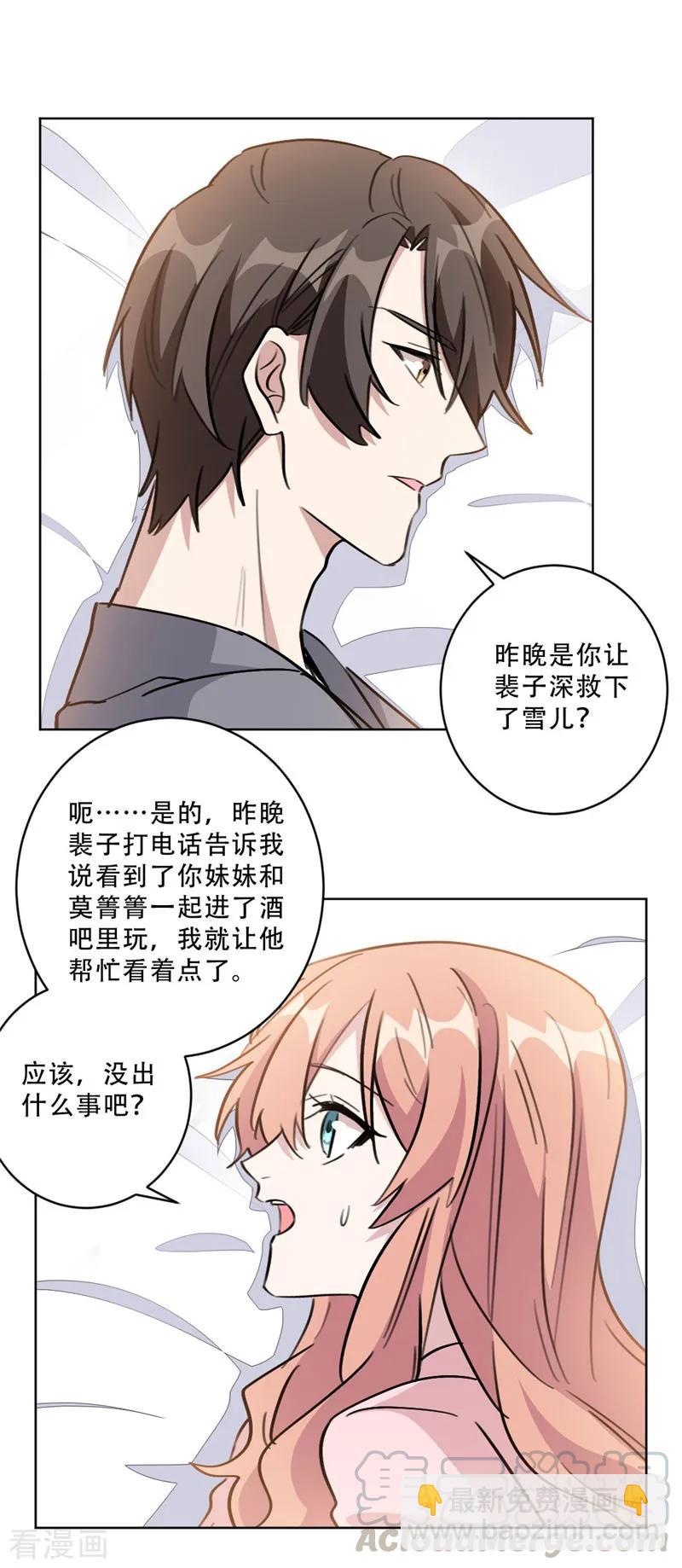 第90话 关我什么事-第90话