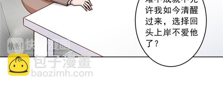 第10话 这次我真的放弃他了(1/2)-第10话