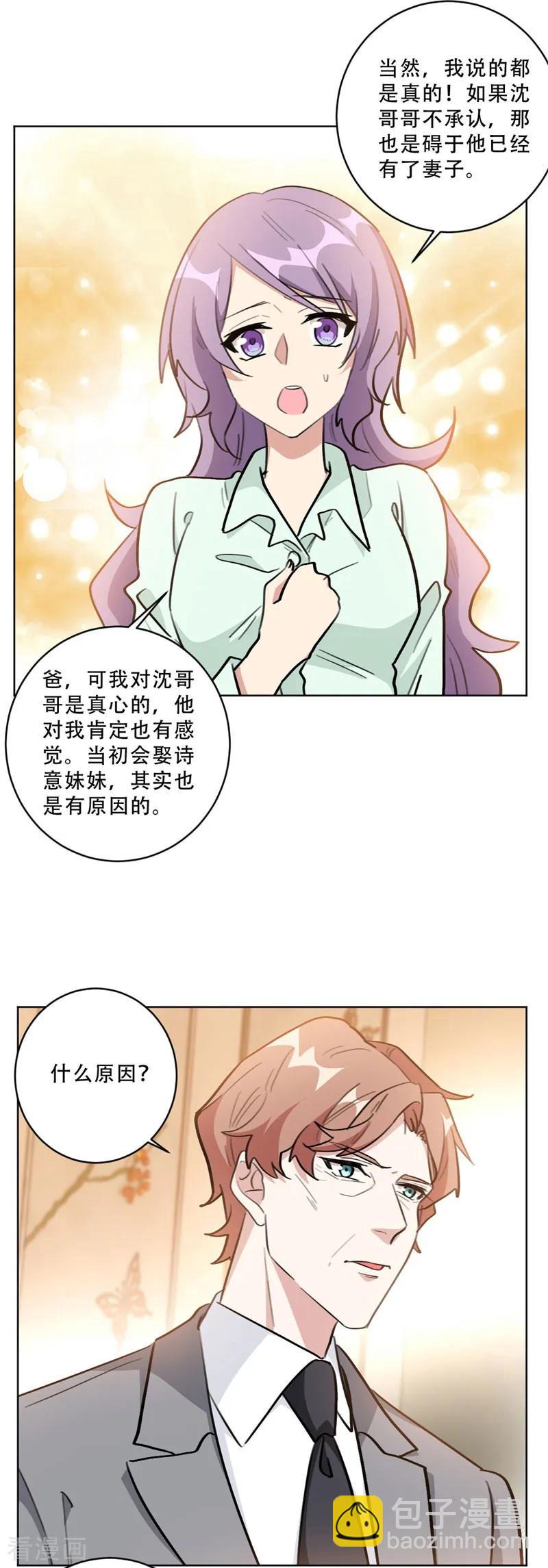 第92话 令人作呕的心计-第92话