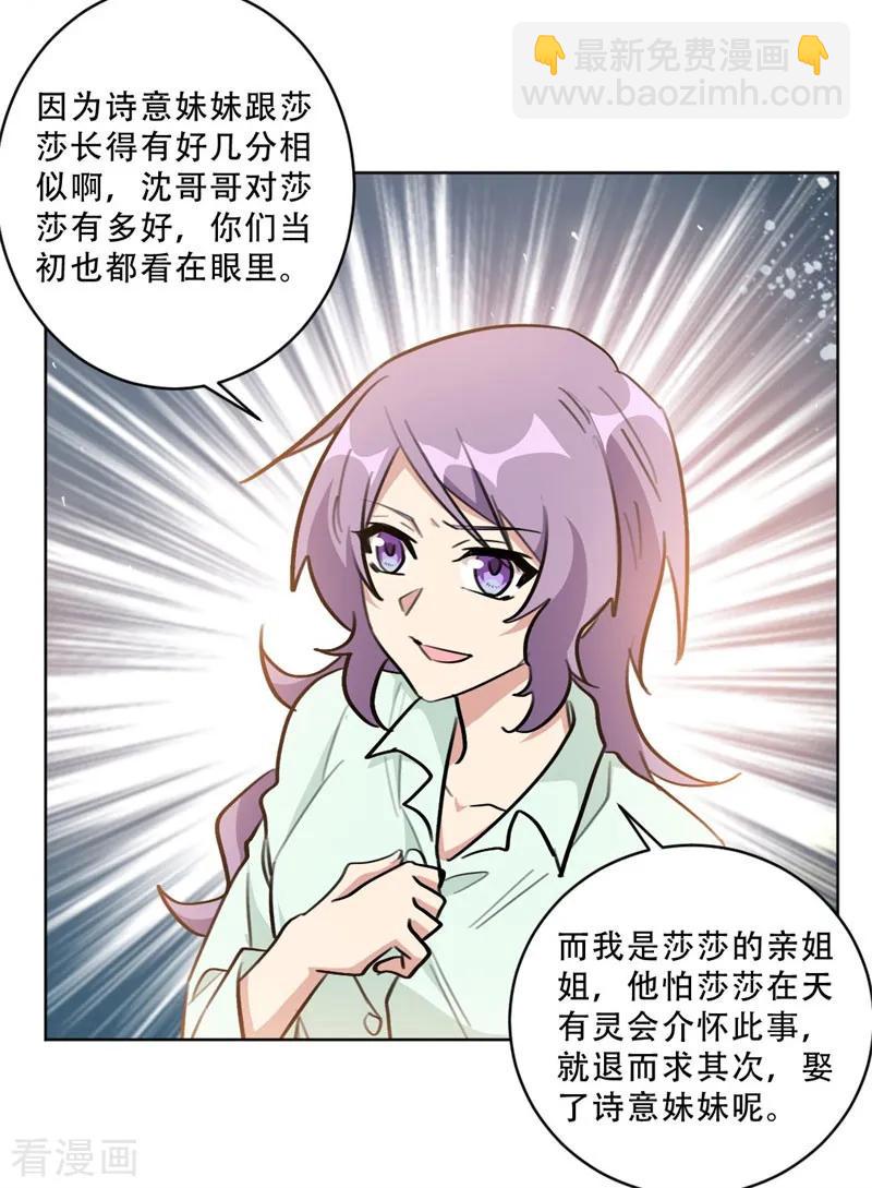 第92话 令人作呕的心计-第92话