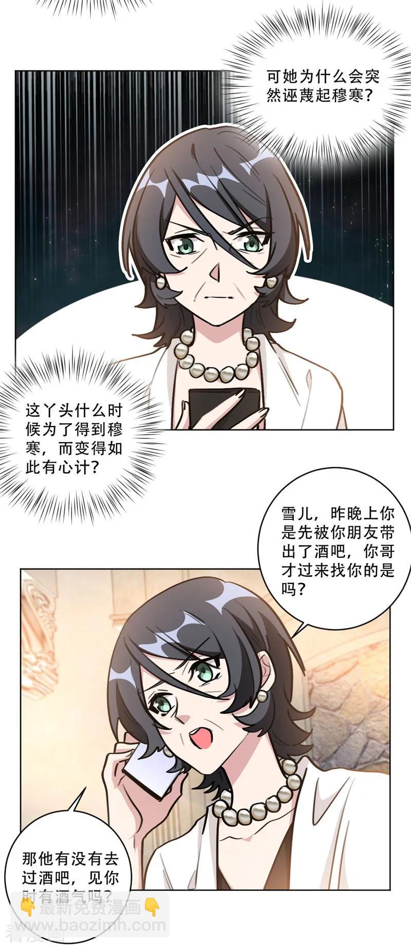 第92话 令人作呕的心计-第92话