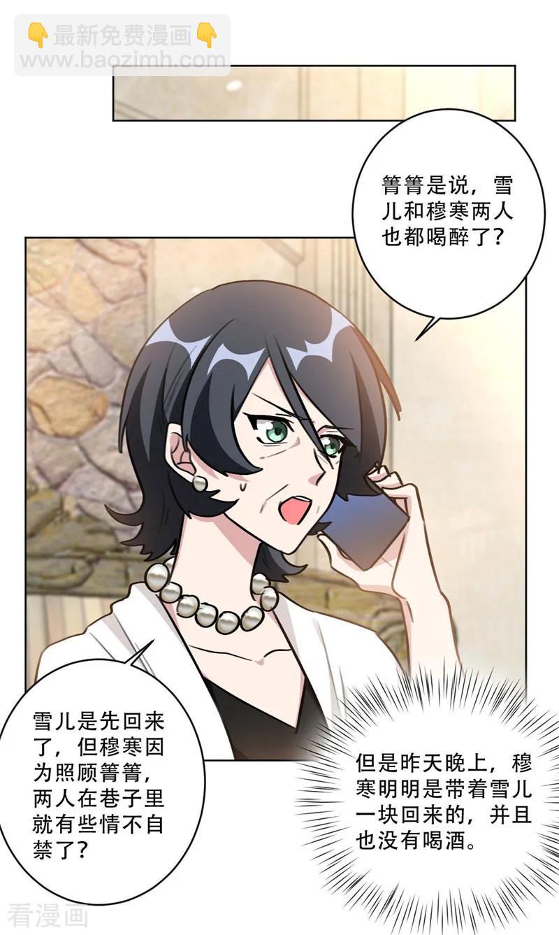 第92话 令人作呕的心计-第92话