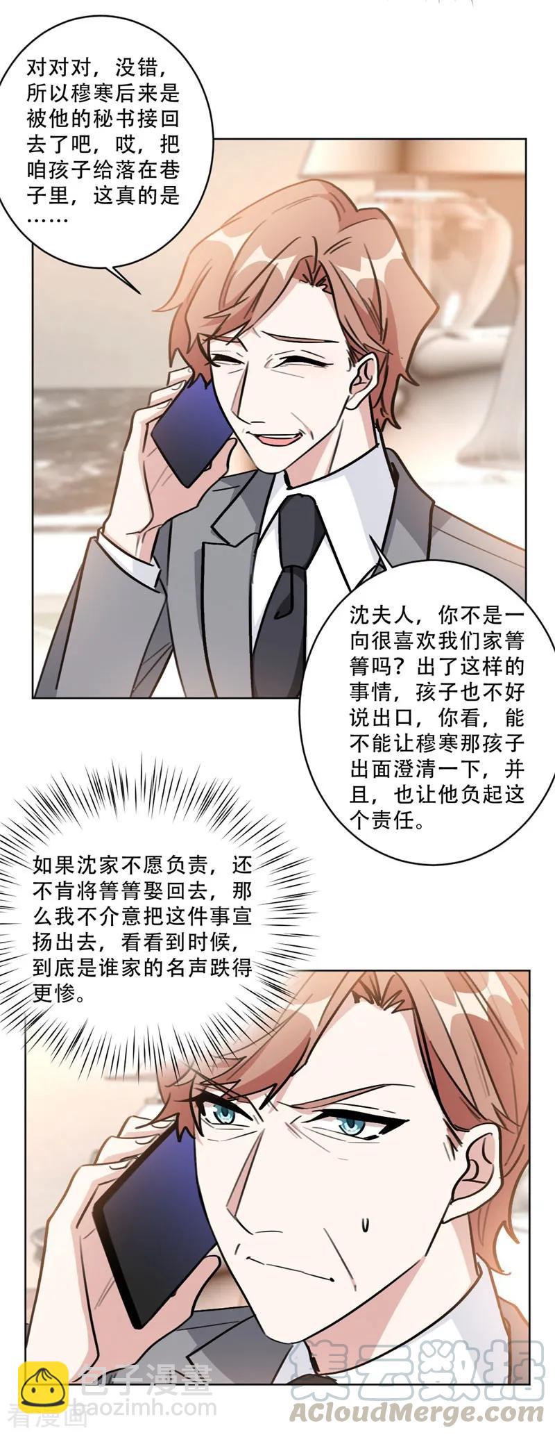 第92话 令人作呕的心计-第92话