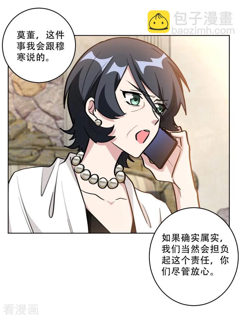 第92话 令人作呕的心计-第92话