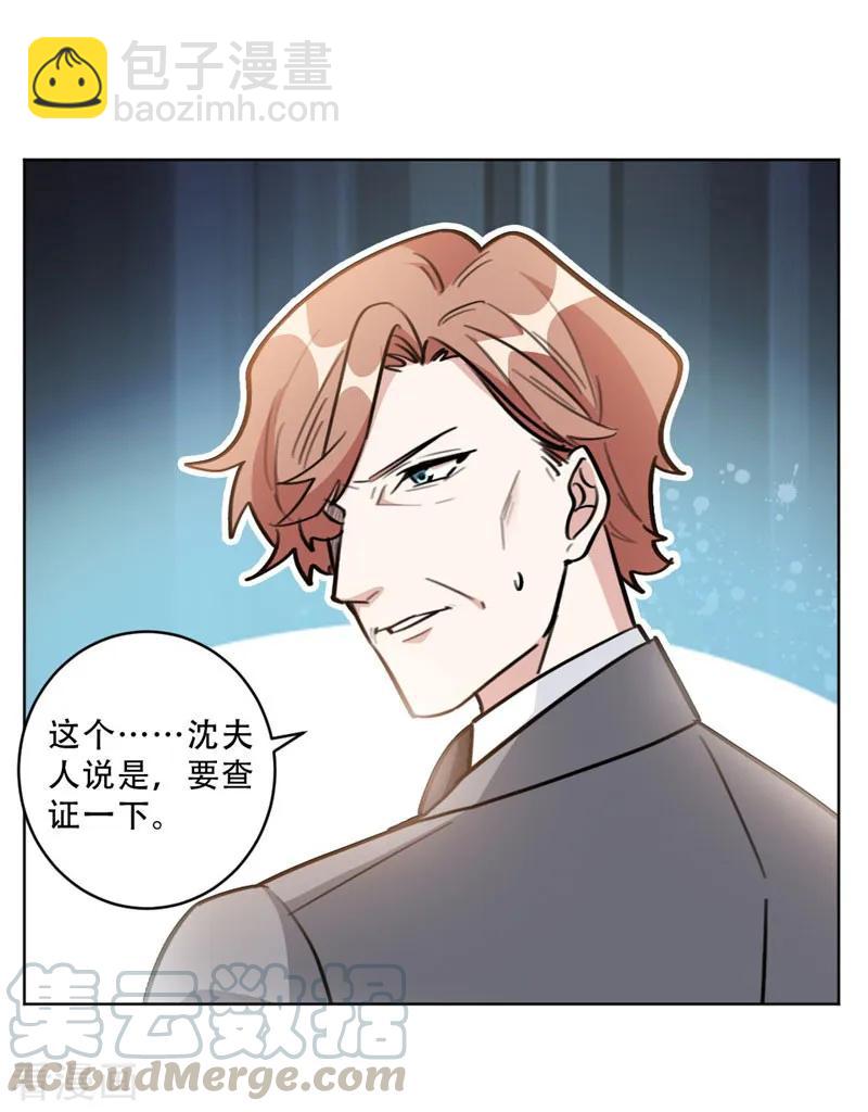 第92话 令人作呕的心计-第92话