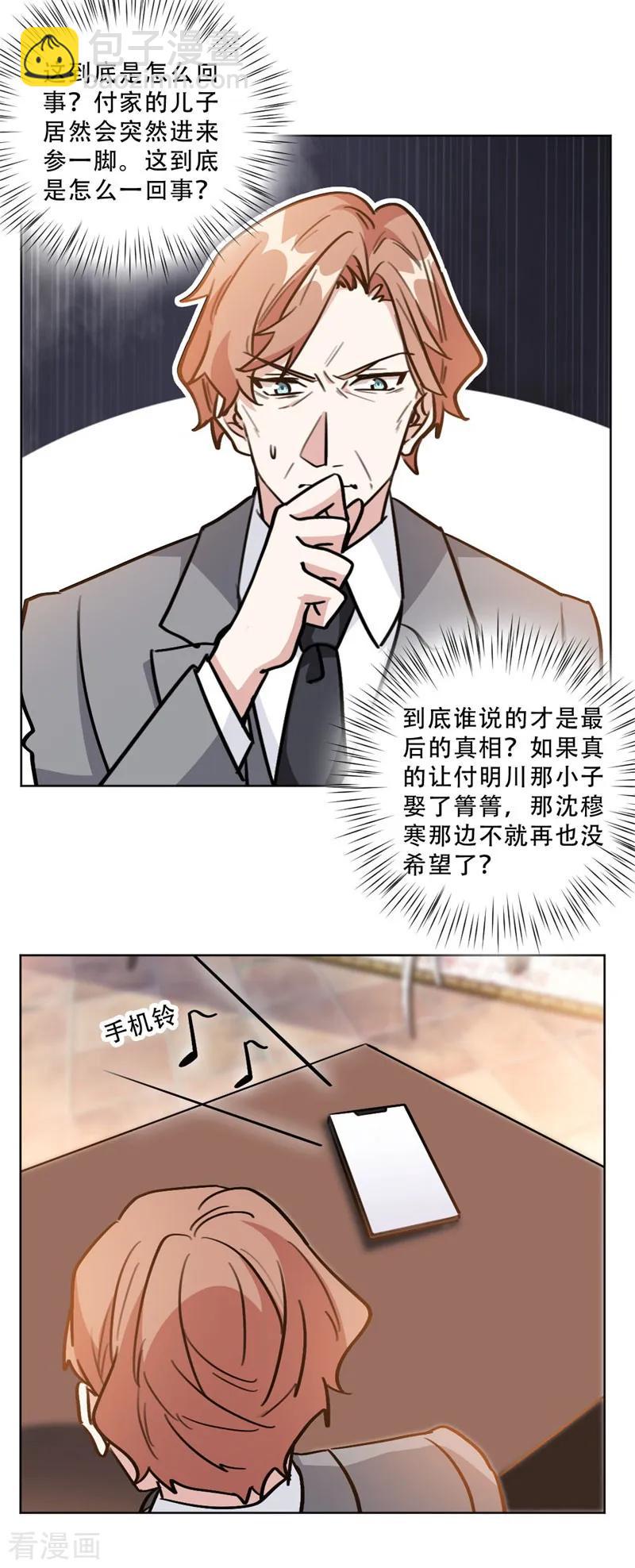 第94话 阴魂不散的男人-第94话