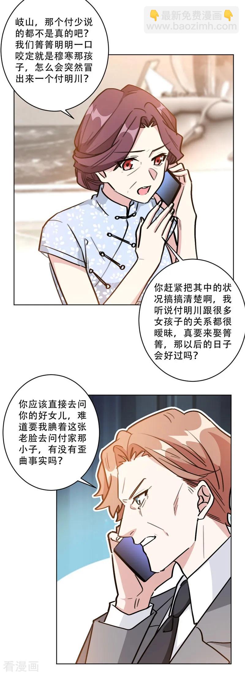 第94话 阴魂不散的男人-第94话