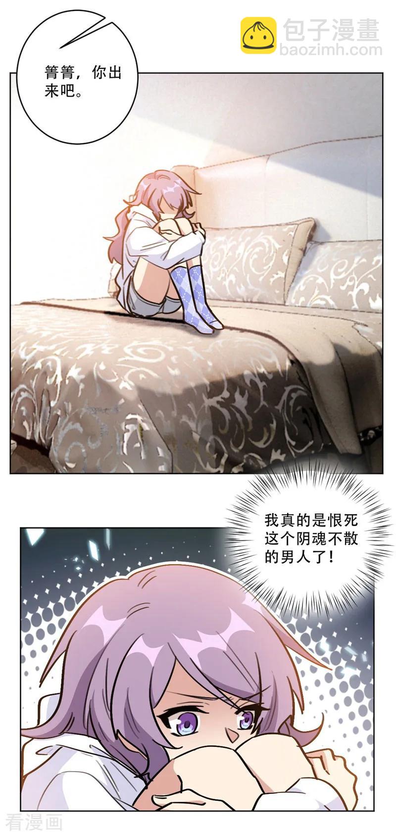 第94话 阴魂不散的男人-第94话