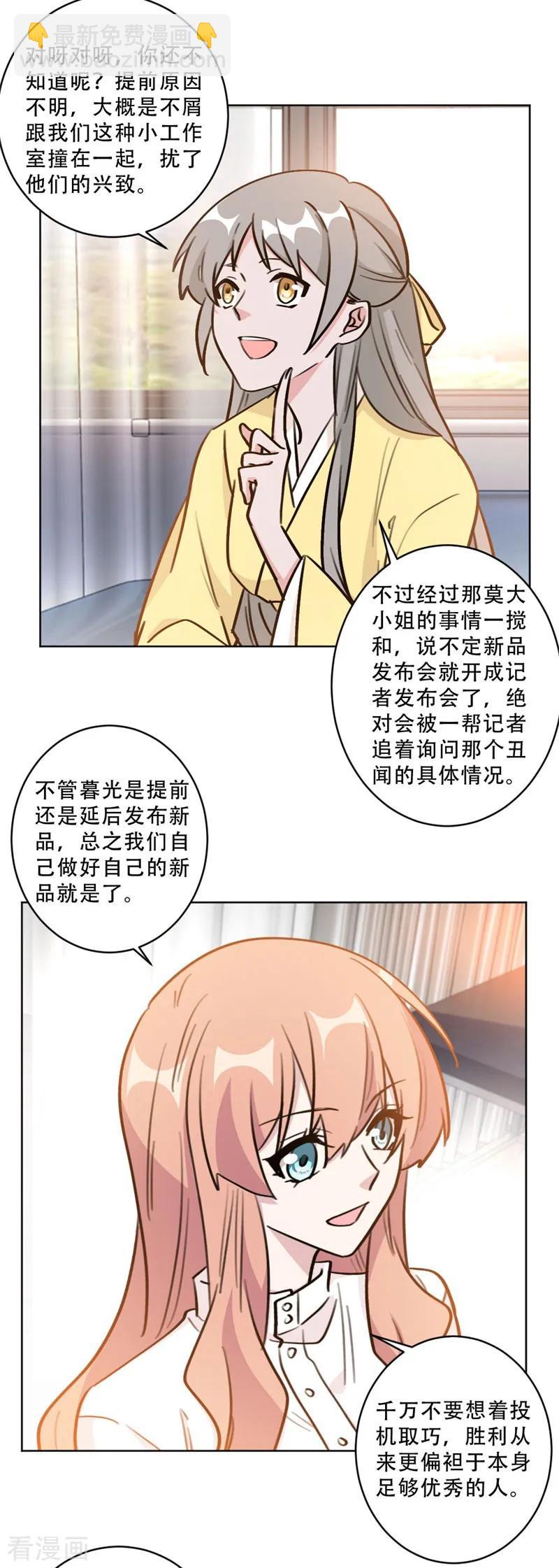 第94话 阴魂不散的男人-第94话