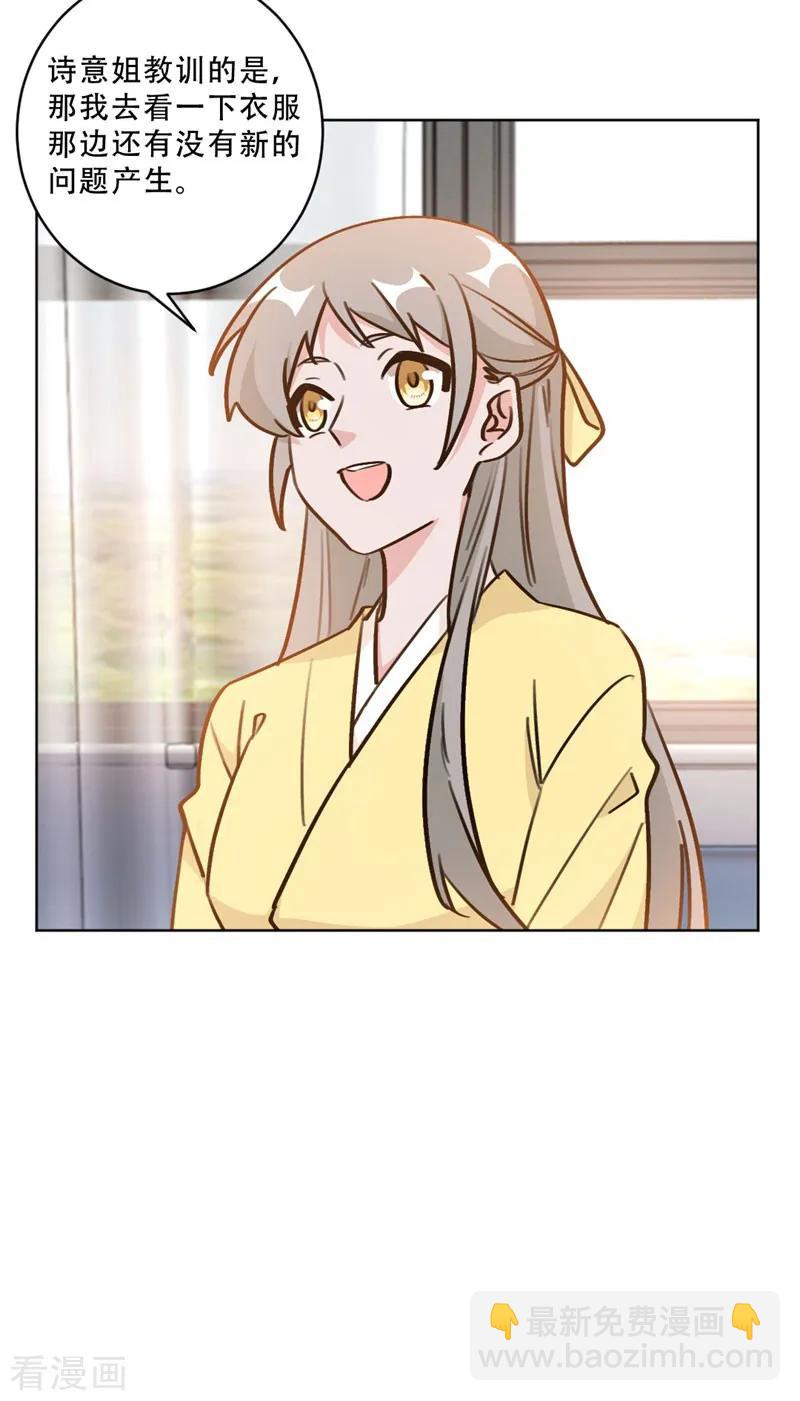 第94话 阴魂不散的男人-第94话