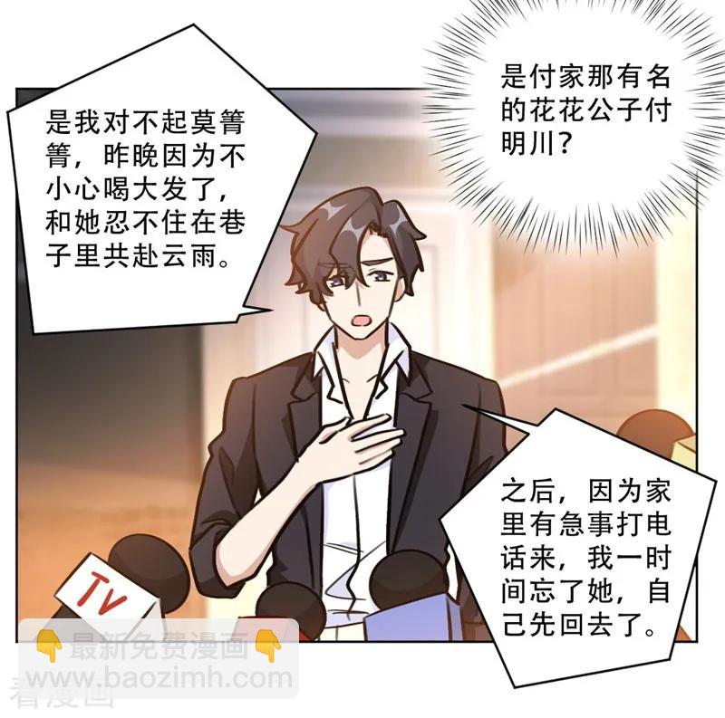 第94话 阴魂不散的男人-第94话