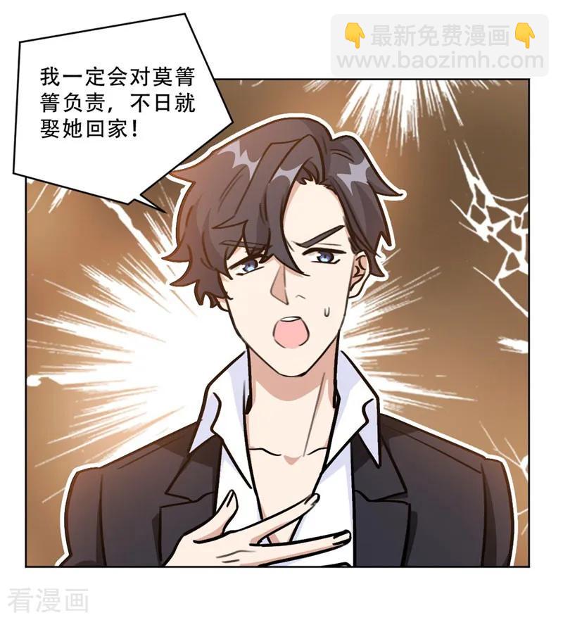 第94话 阴魂不散的男人-第94话