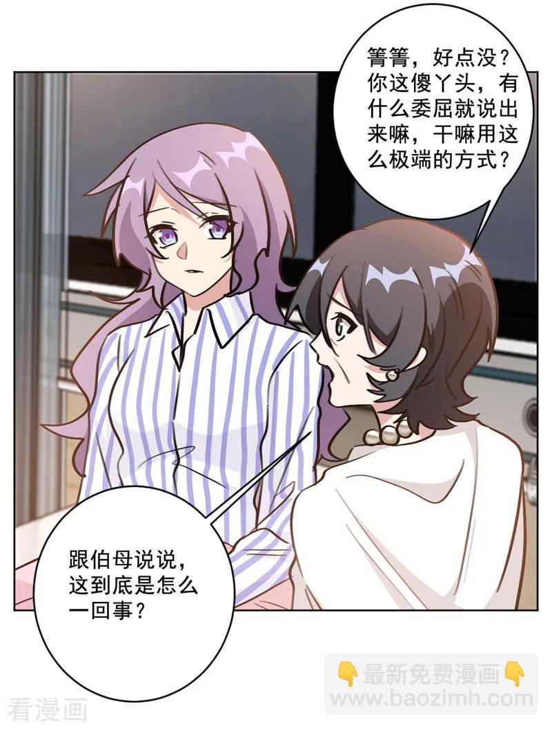 第96话 是我不配-第96话