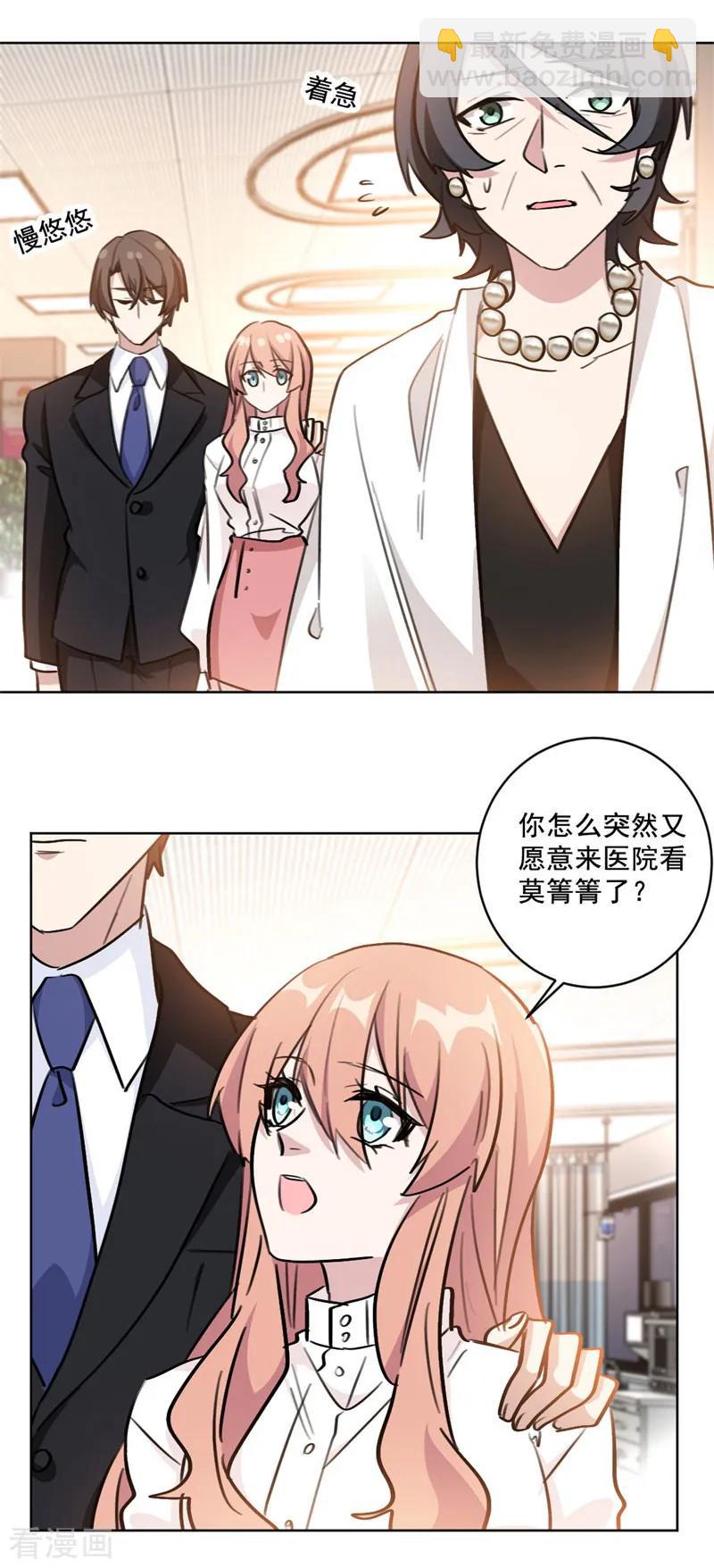 第96话 是我不配-第96话