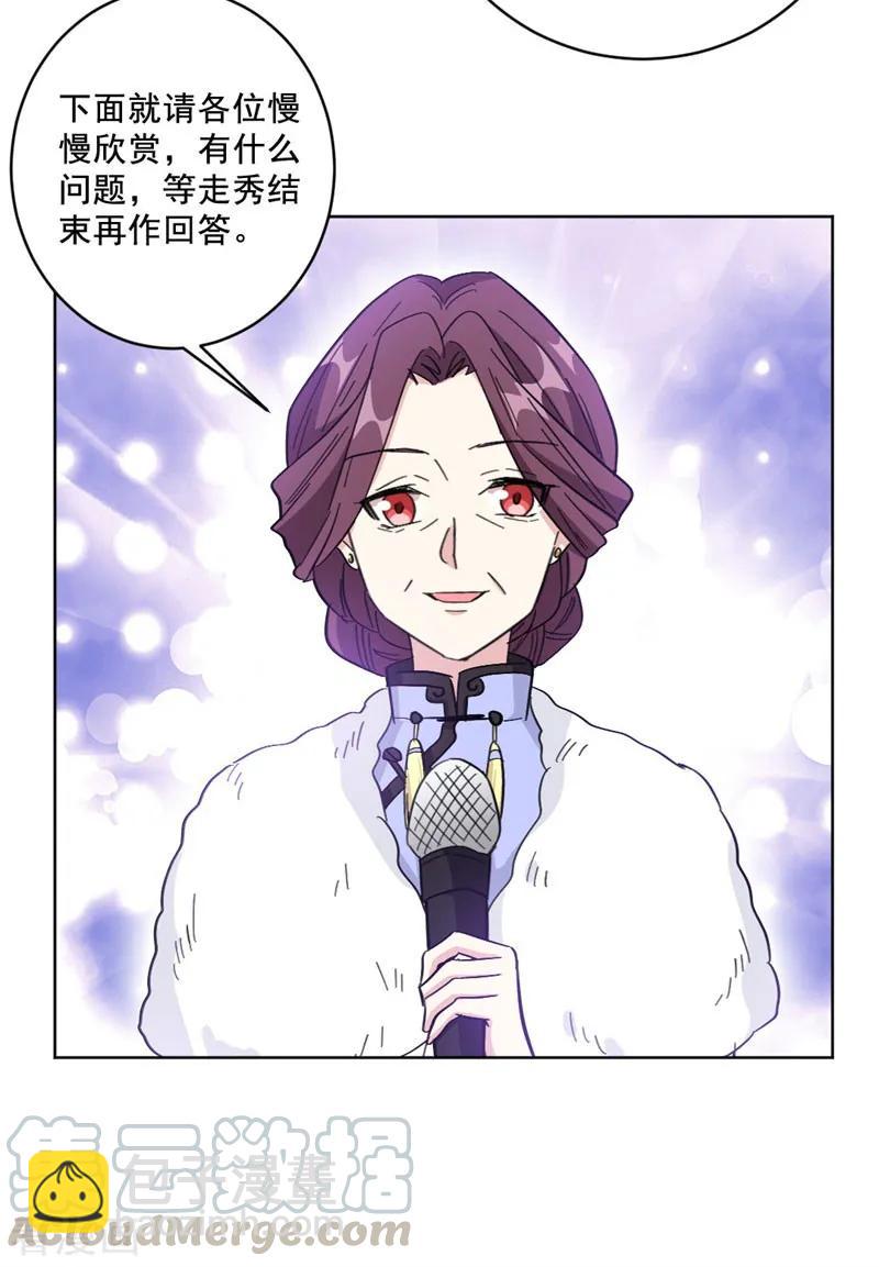 第98话 醒醒吧莫诗意-第98话