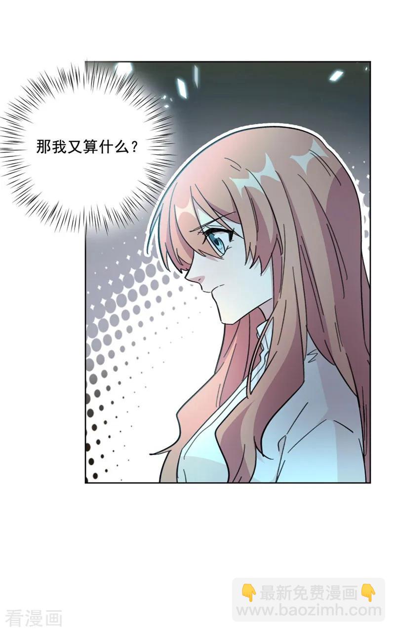 第98话 醒醒吧莫诗意-第98话