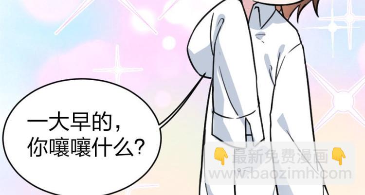 第100话 免费番外之我变小了(1/2)-第100话