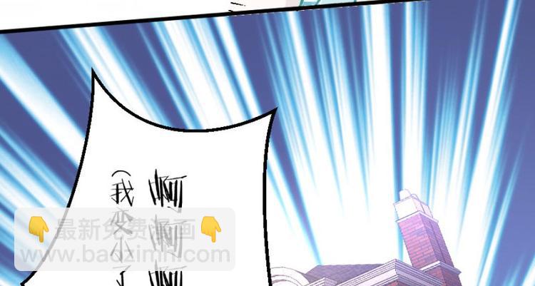 第100话 免费番外之我变小了(1/2)-第100话