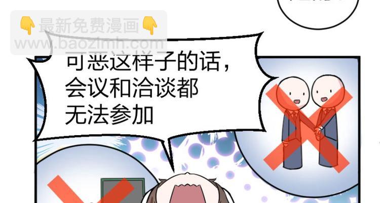 第100话 免费番外之我变小了(1/2)-第100话