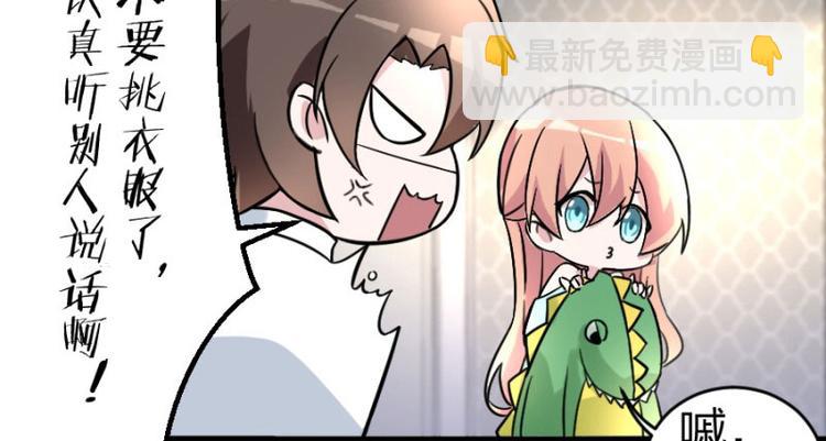 第100话 免费番外之我变小了(1/2)-第100话