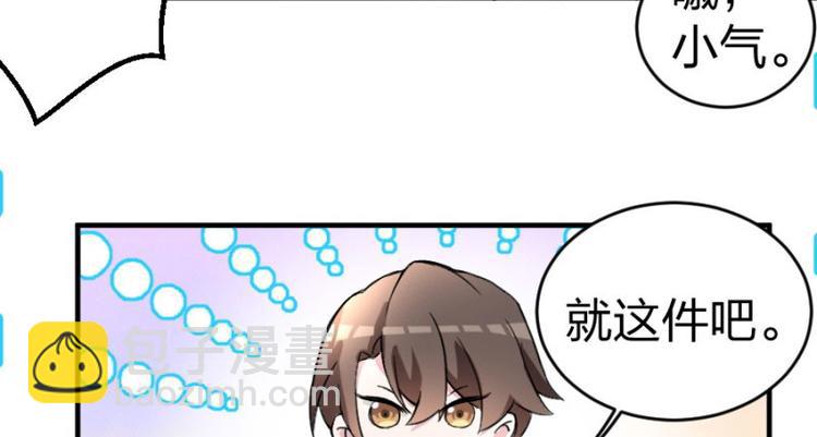 第100话 免费番外之我变小了(1/2)-第100话