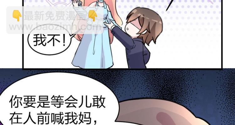 第100话 免费番外之我变小了(1/2)-第100话