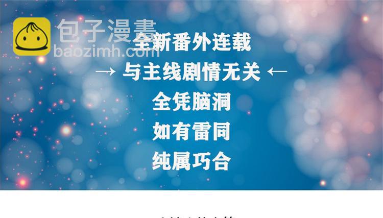 第100话 免费番外之我变小了(1/2)-第100话