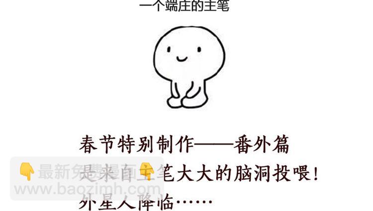 第100话 免费番外之我变小了(1/2)-第100话