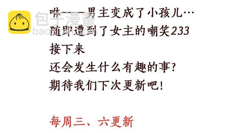 第100话 免费番外之我变小了(1/2)-第100话