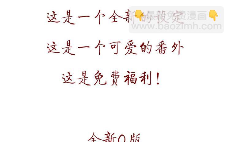 第100话 免费番外之我变小了(1/2)-第100话