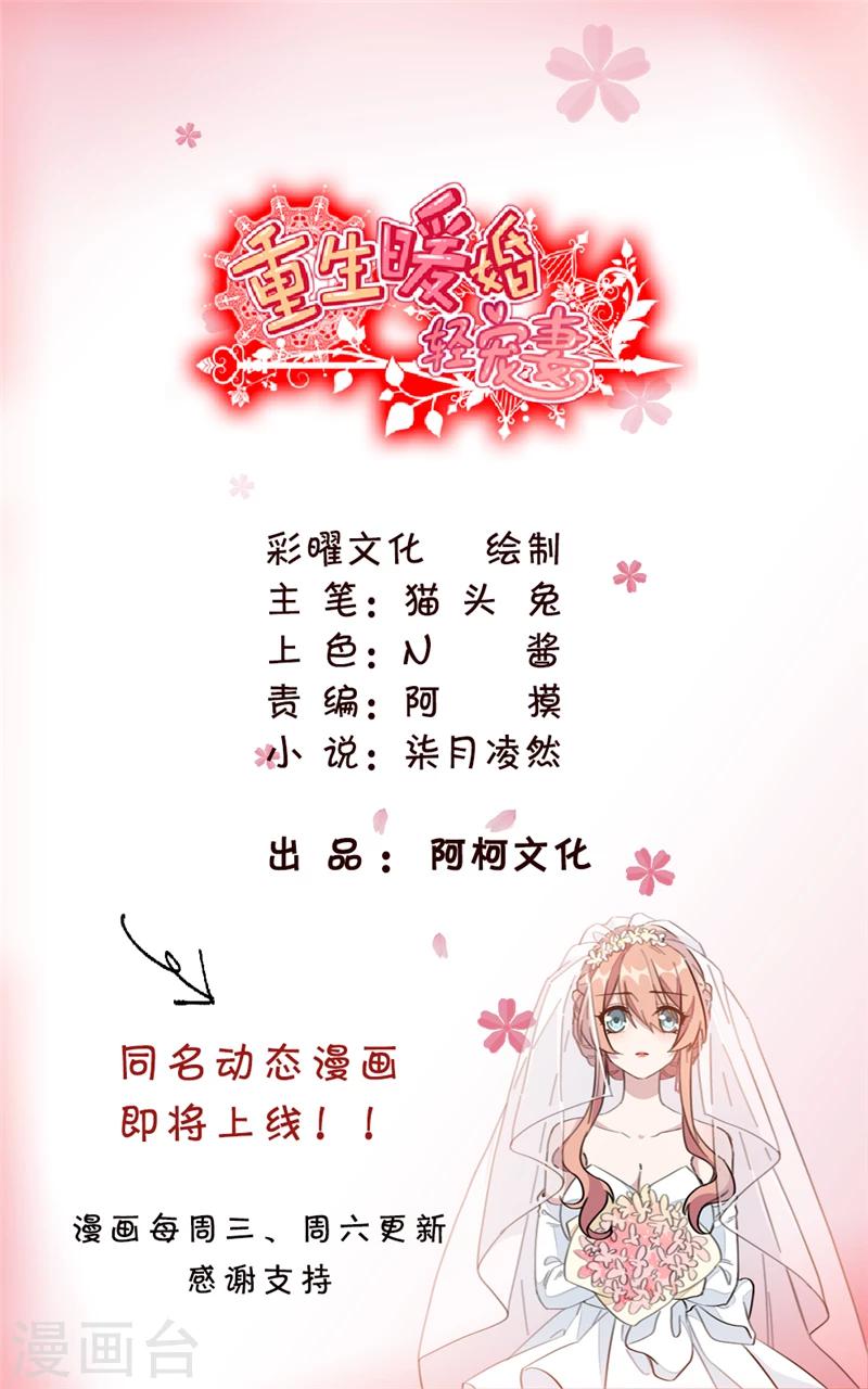 第2话 可笑至极-第2话