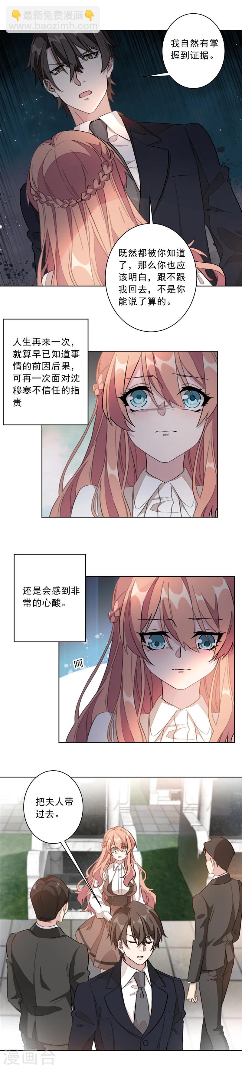 第2话 可笑至极-第2话
