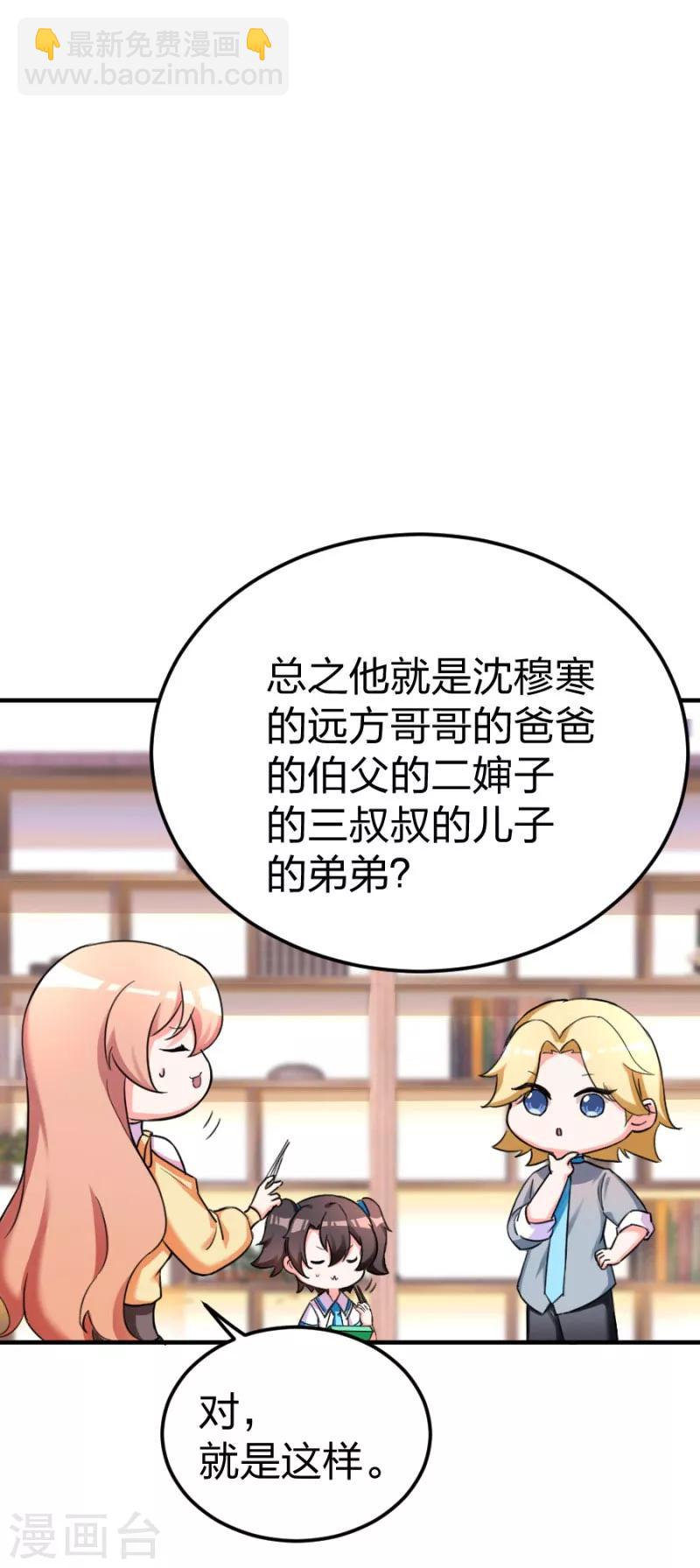 第102话 免费番外之人家要抱抱-第102话
