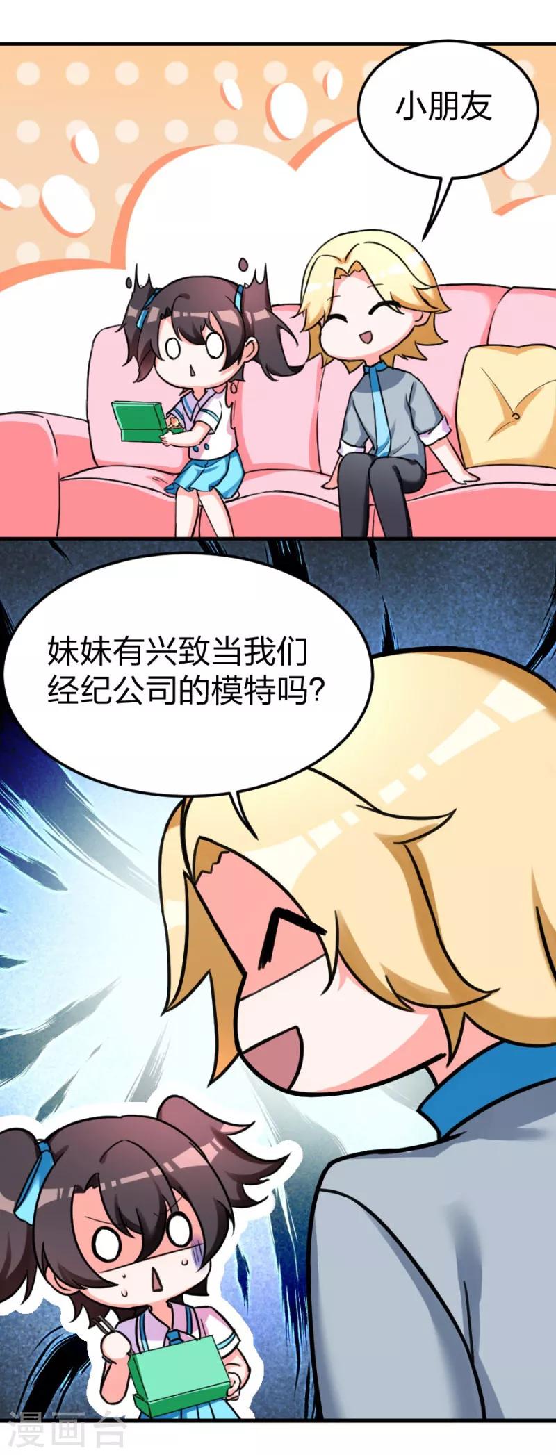 第102话 免费番外之人家要抱抱-第102话