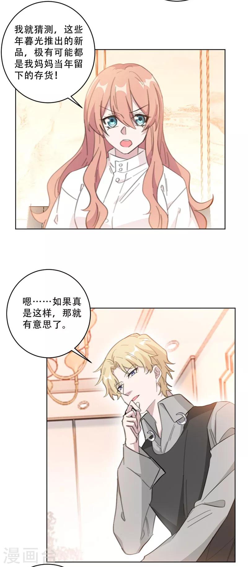 第104话 一些过去的事情-第104话