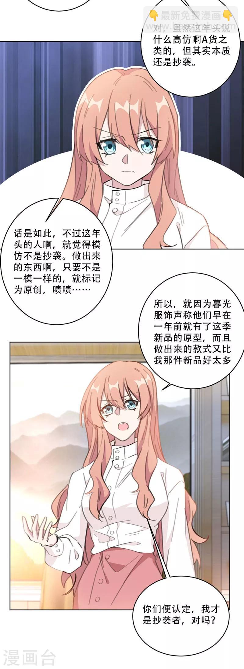 第104话 一些过去的事情-第104话
