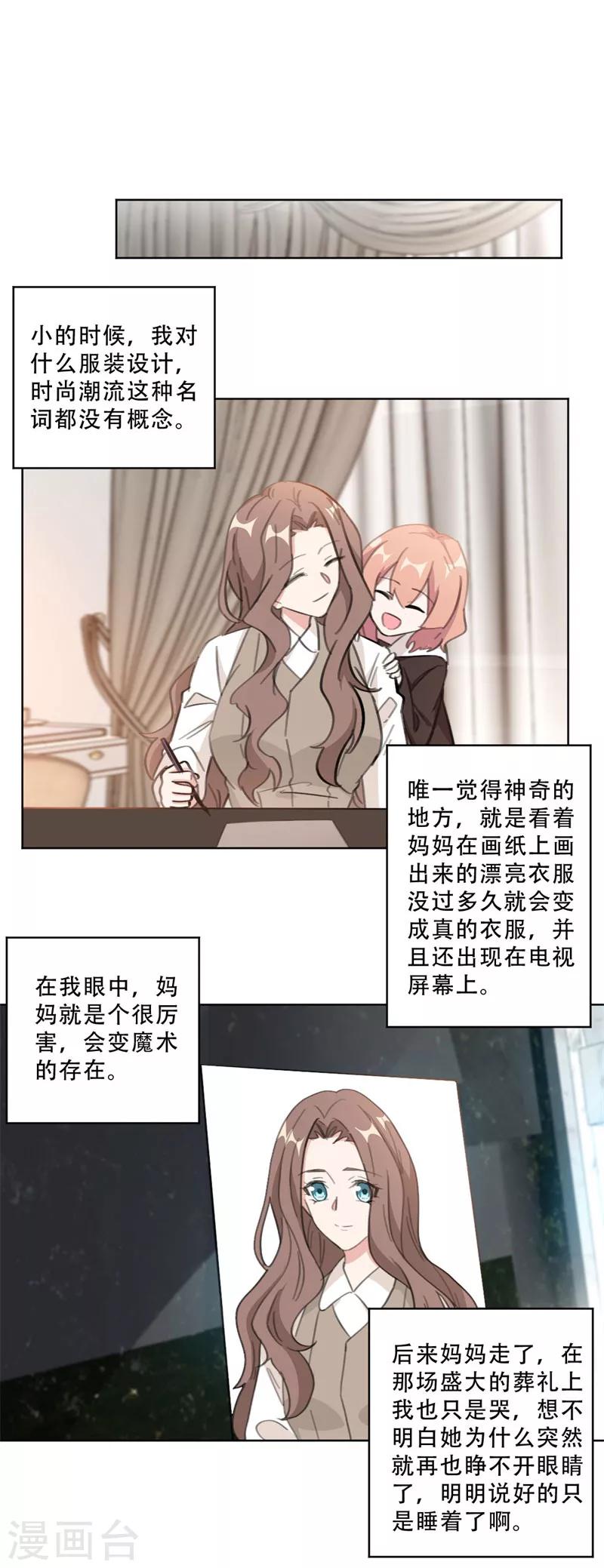 第104话 一些过去的事情-第104话