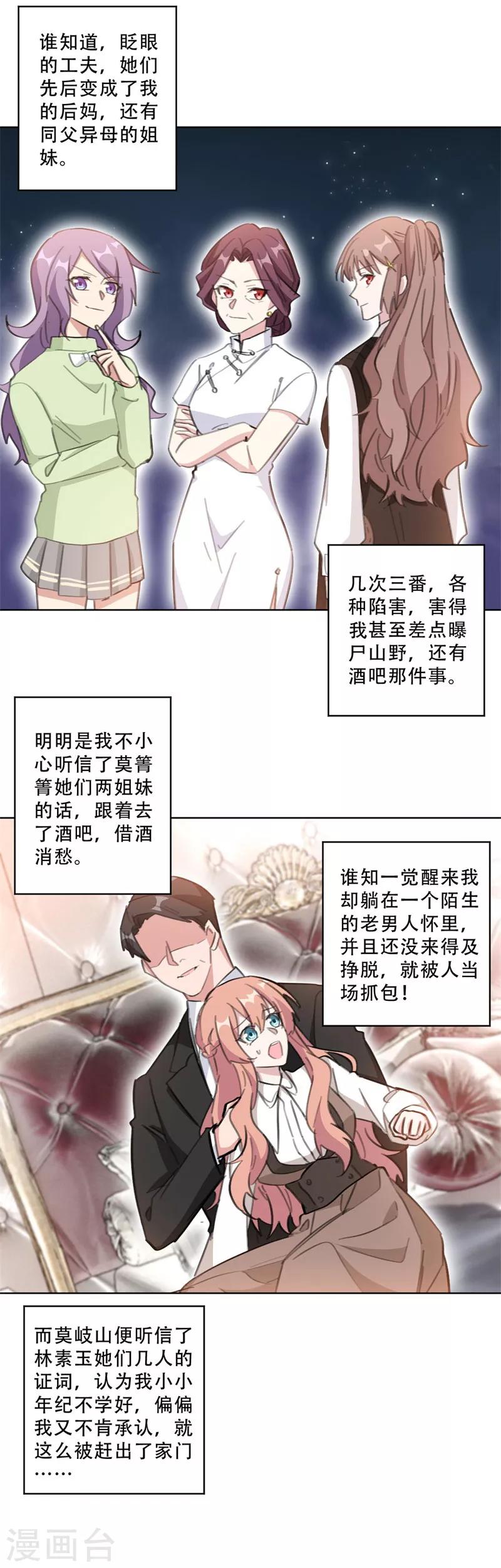 第104话 一些过去的事情-第104话