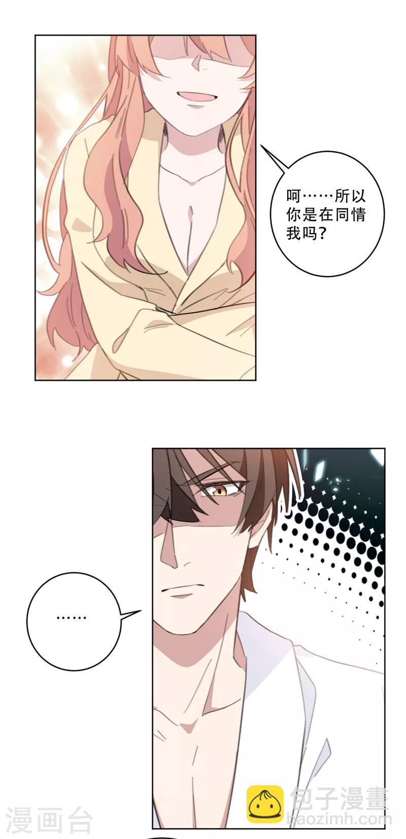 第106话 请你马上跟我离婚-第106话