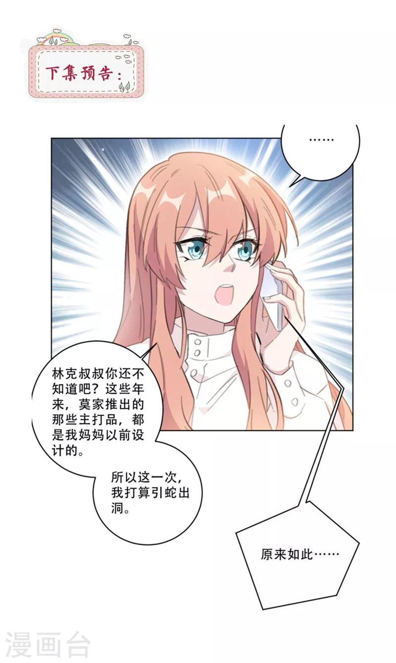 第106话 请你马上跟我离婚-第106话