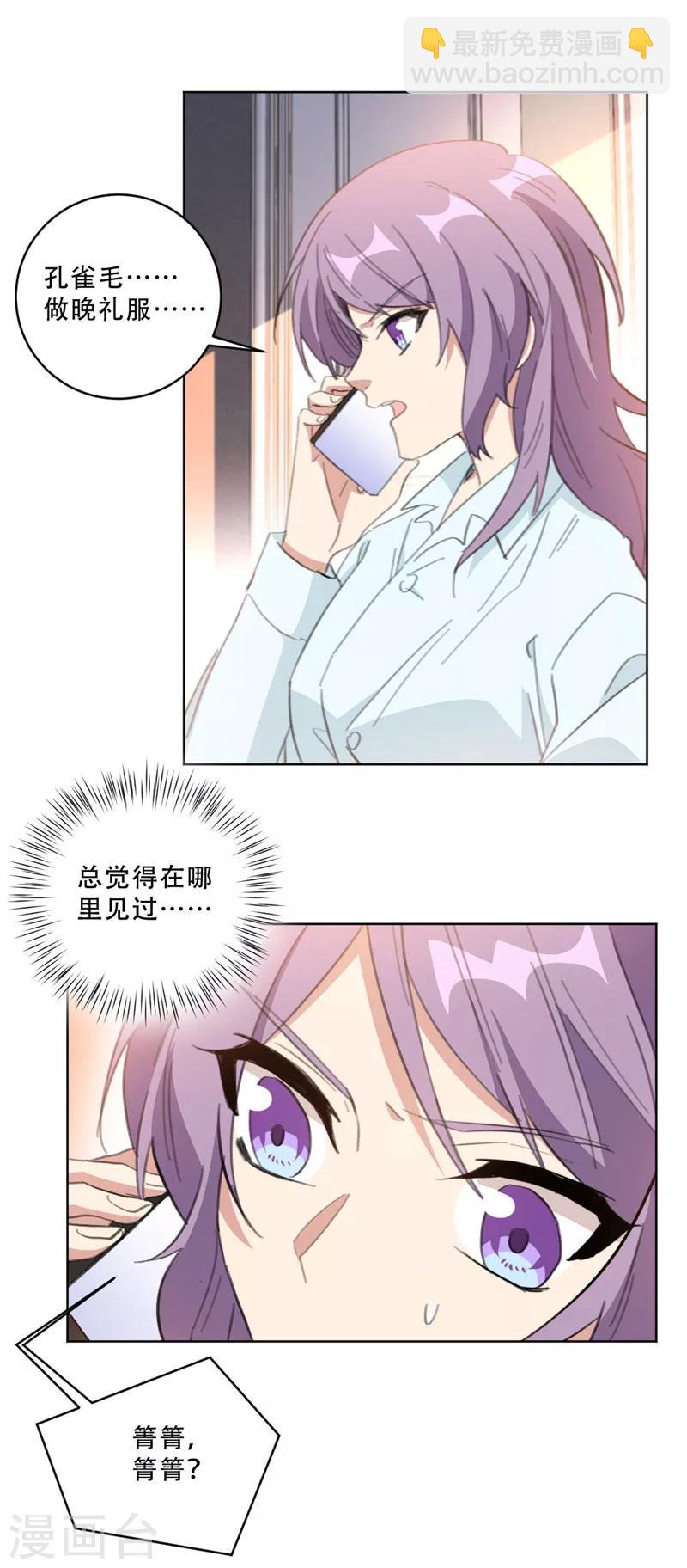 第108话 上钩-第108话